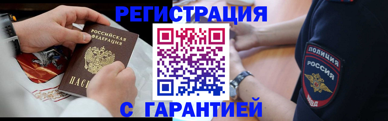 прописка в квартире в Чернушке