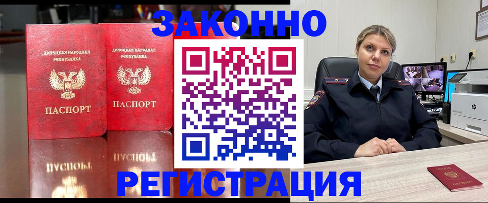 временная регистрация адрес в Чернушке